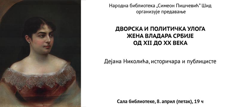 zene vladara 8 april 2016 pozivnica