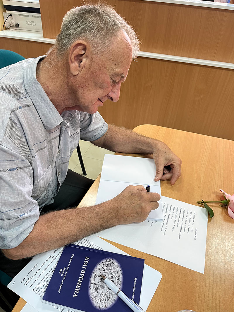 Представљање књиге „Крај времена“ аутора Ђурице Еделинског