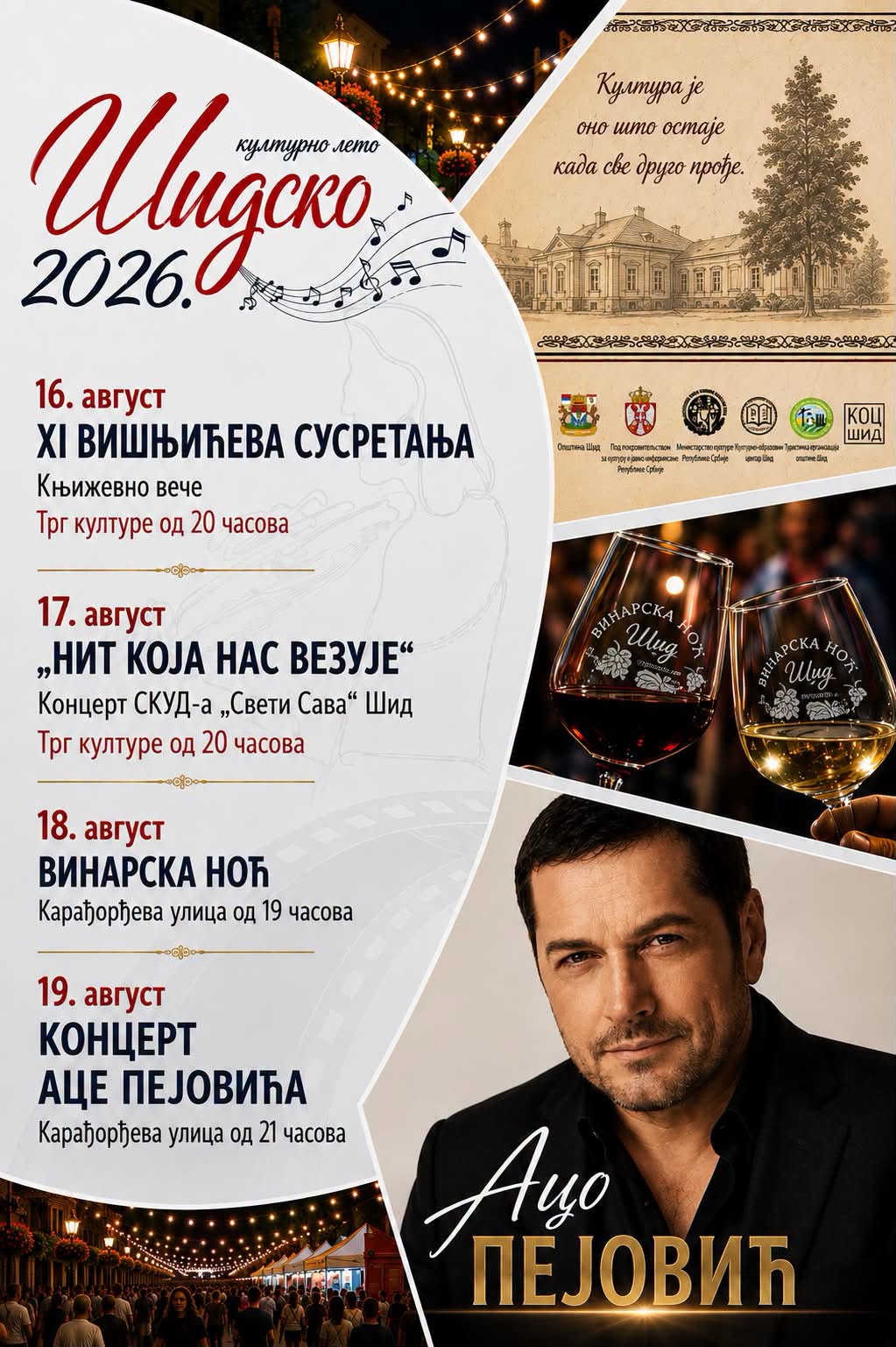 ШИДСКО КУЛТУРНО ЛЕТО
