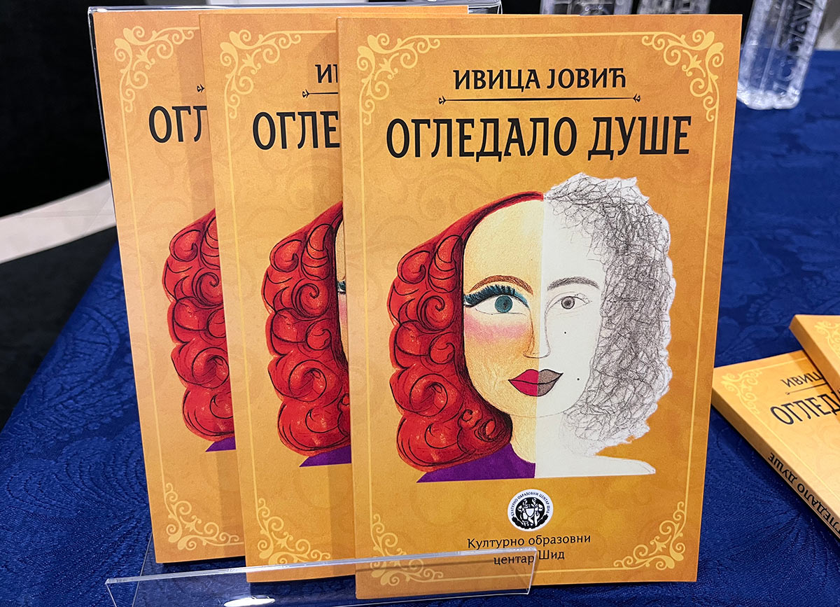 Промоција књиге „Огледало душе“ Ивице Јовића