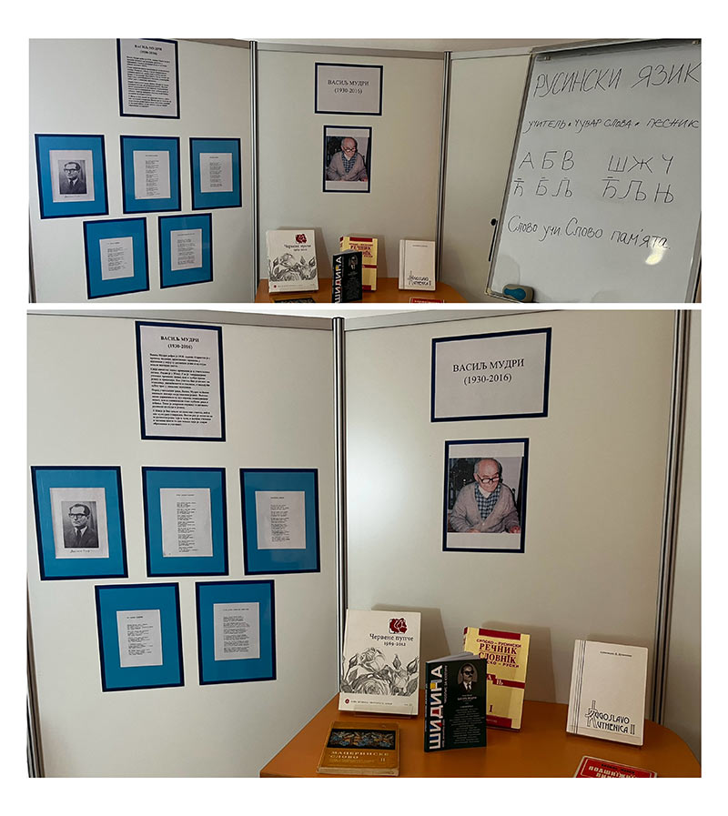 ПРОМОЦИЈА 22. БРОЈА ЧАСОПИСА „ШИДИНА“