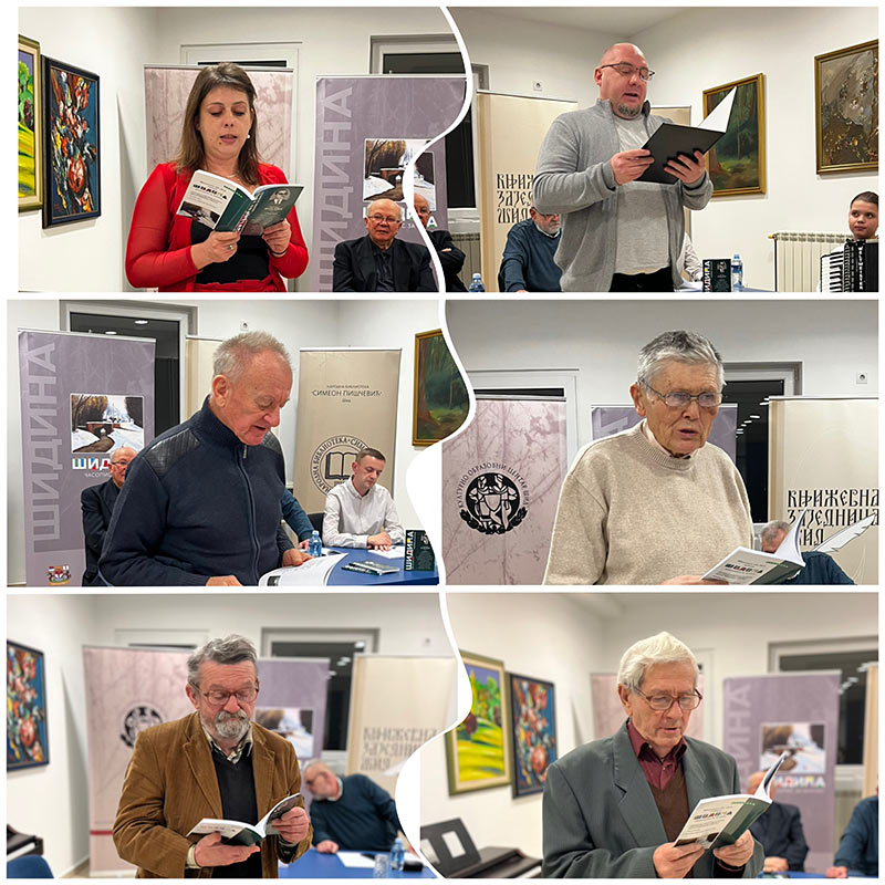 ПРОМОЦИЈА 22. БРОЈА ЧАСОПИСА „ШИДИНА“